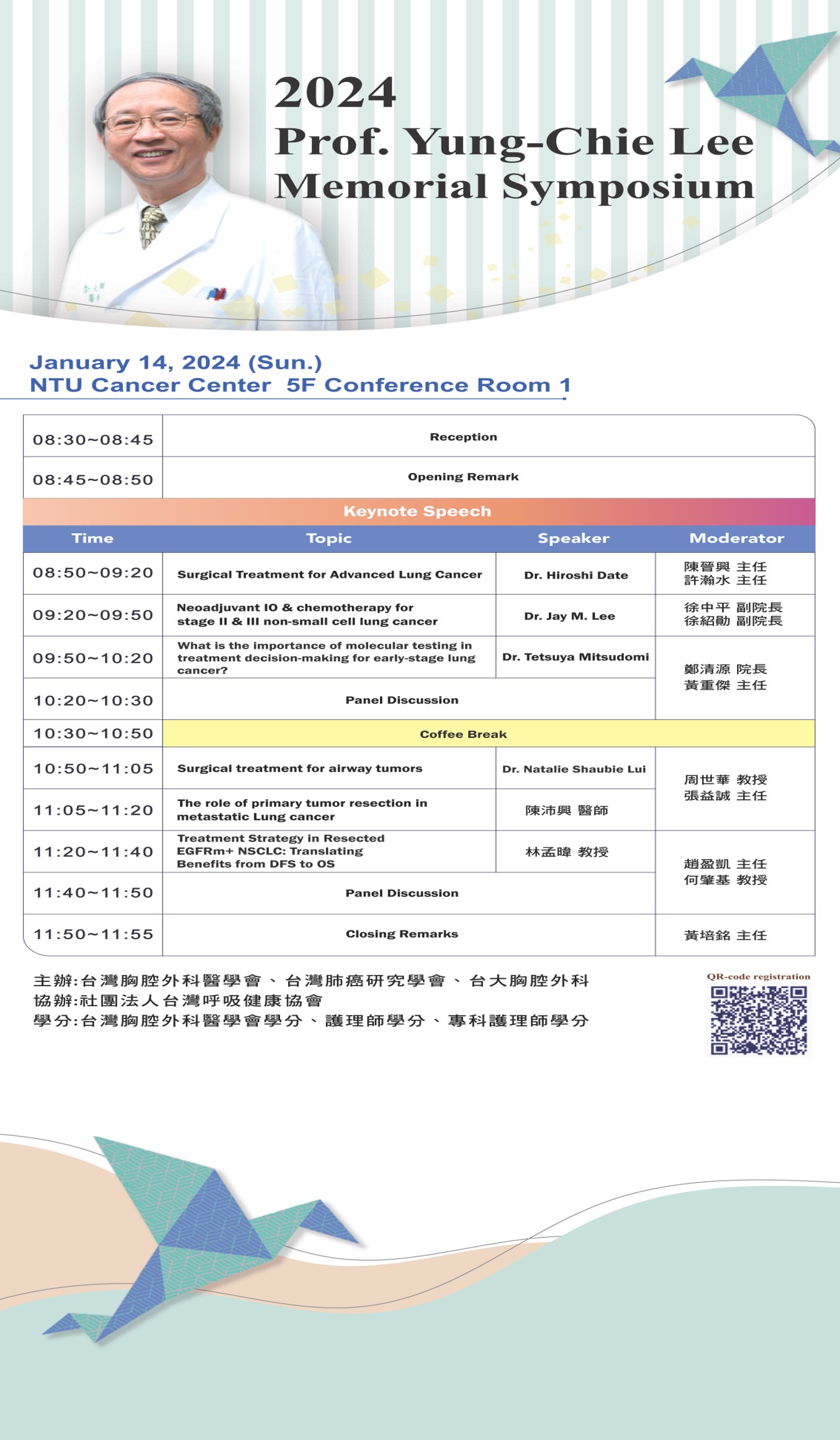 2024 李元麒教授紀念研討會 台灣胸腔外科醫學會 Taiwan Society of Thoracic Surgeons